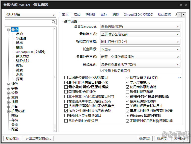 PotPlayer便携版