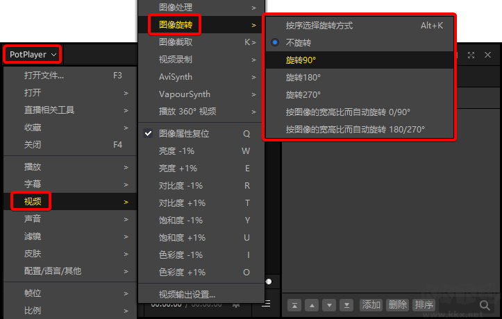 PotPlayer便携版