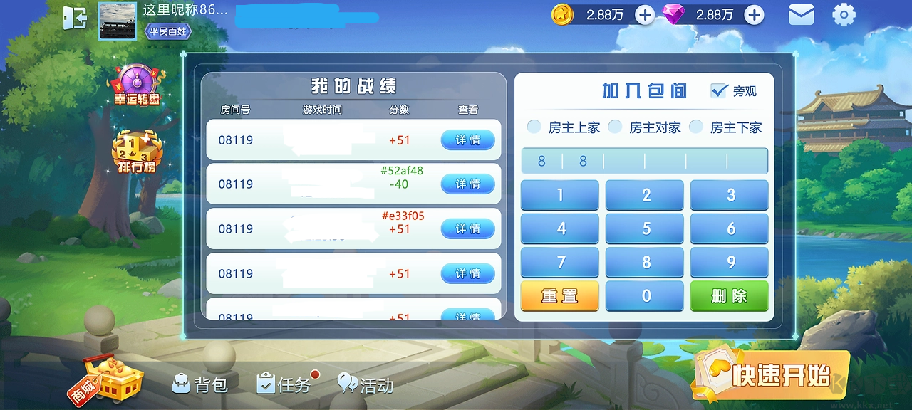 神殿OL2025新版