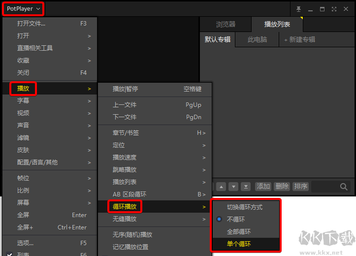 PotPlayer便携版