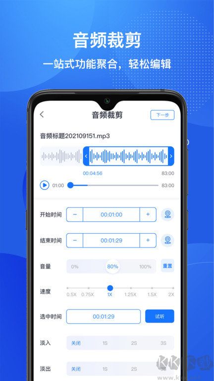文字转语音助手app手机版