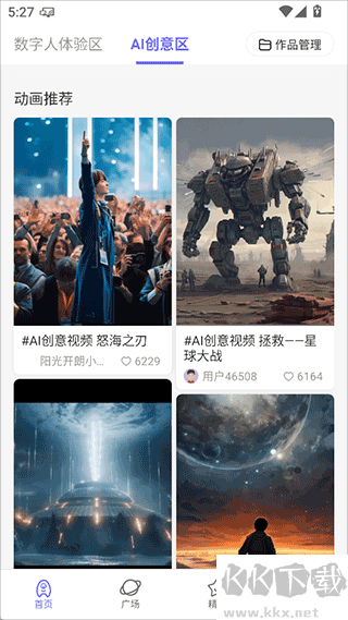 动画宇宙正版