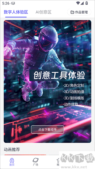 动画宇宙正版