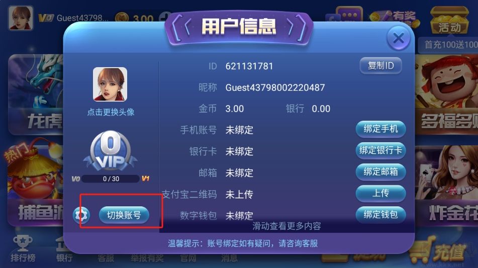 神殿OL
