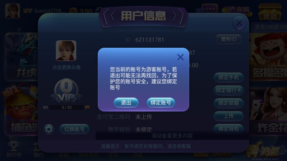 神殿OL