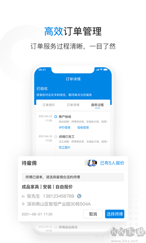 左右手商家端app手机版