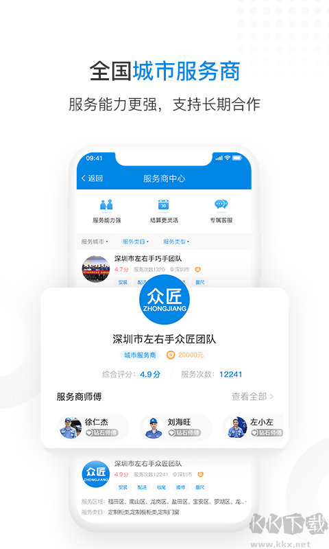 左右手商家端app手机版