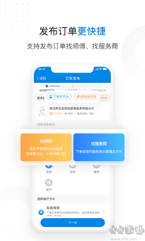 左右手商家端app手机版