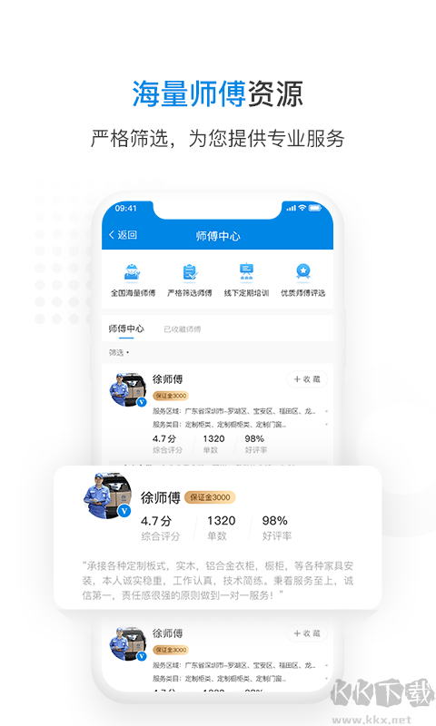 左右手商家端app手机版