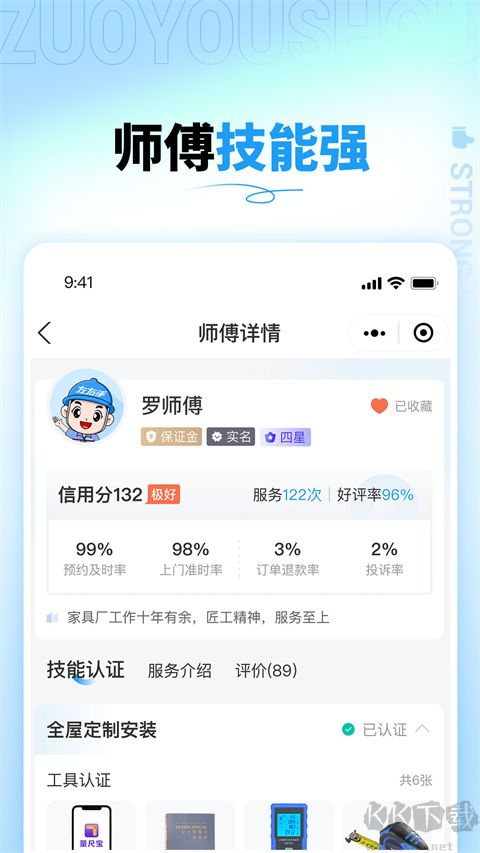左右手商家端app手机版