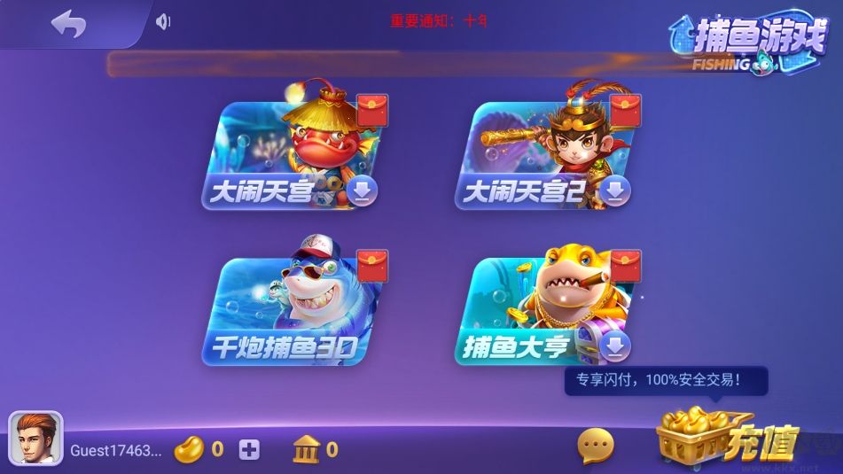 神殿捕鱼game