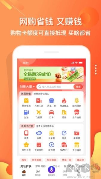 电子红包app安卓版