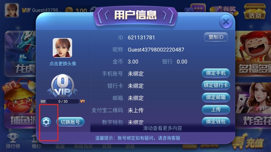 神殿OL