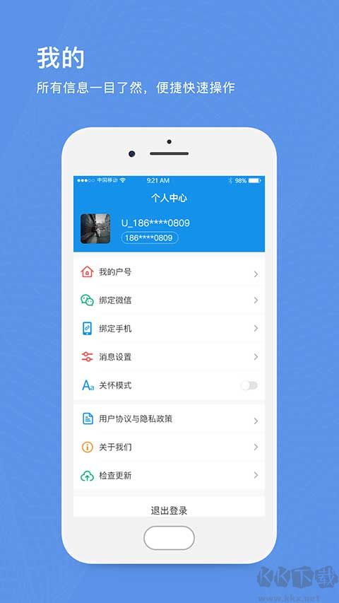 北京自来水