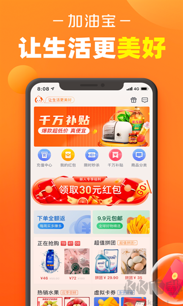 加油宝