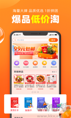 加油宝