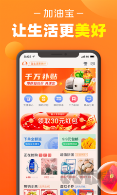 加油宝
