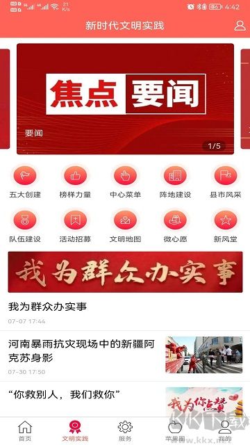 hi苹果红了官网版