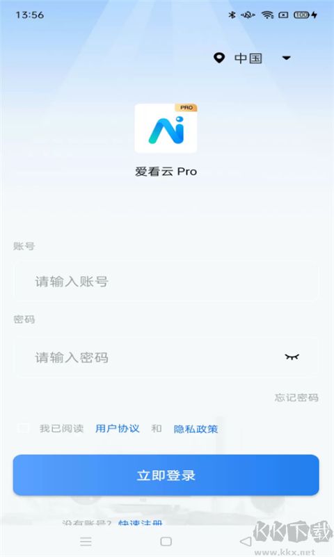 爱看云Pro