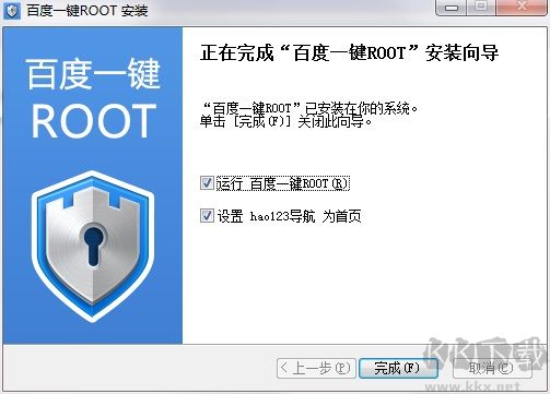 百度一键ROOT老版本