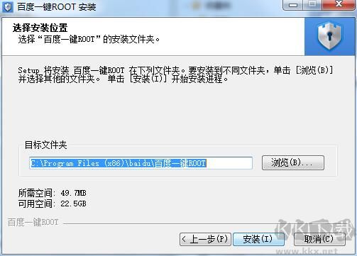 百度一键ROOT老版本