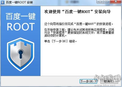 百度一键ROOT老版本
