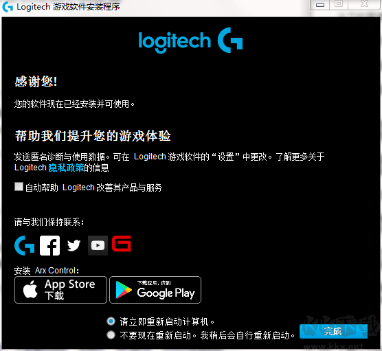 罗技游戏设备增强官网版