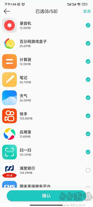 一键换机