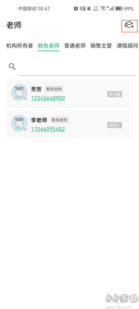 教务宝app