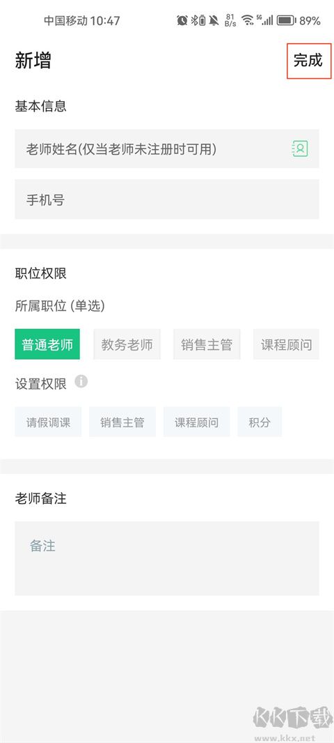 教务宝app