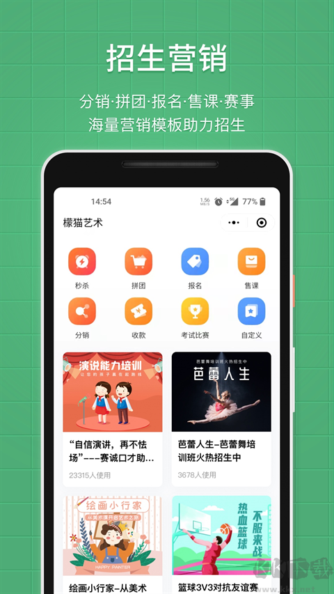 教务宝app