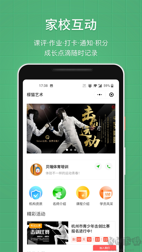 教务宝app