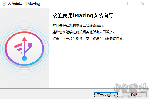 iMazing最新版
