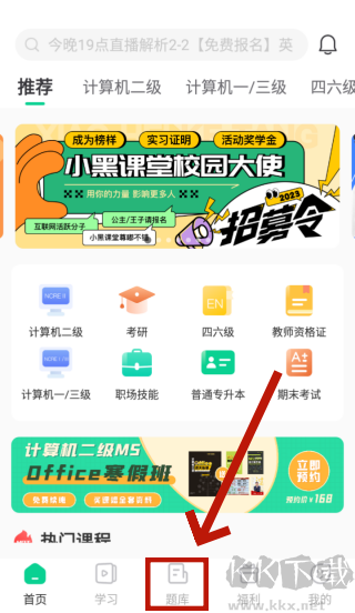 小黑课堂