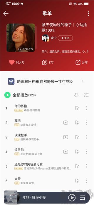 卡音app