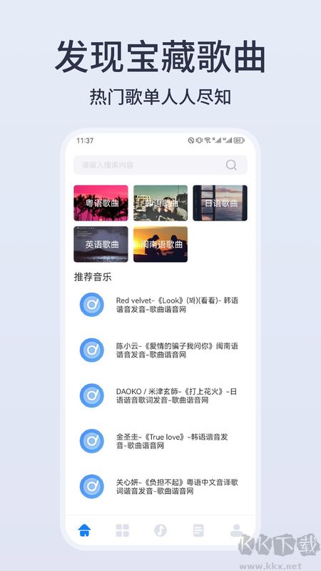 卡音app