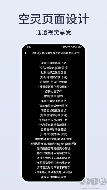 卡音app