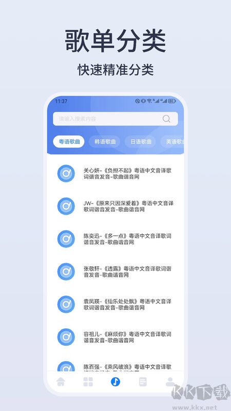 卡音app