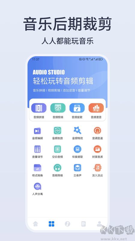 卡音app
