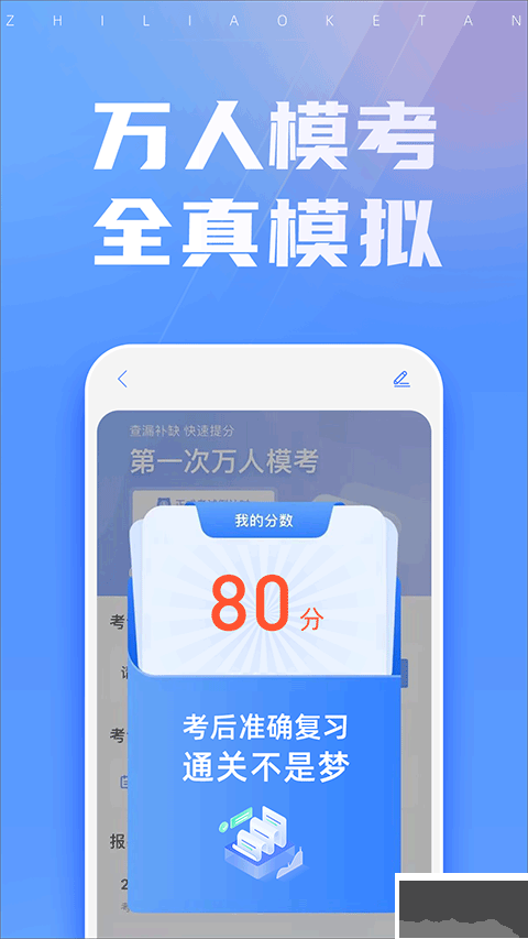 之了课堂app