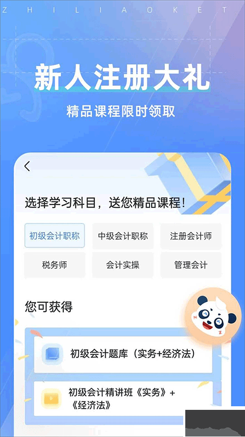 之了课堂app