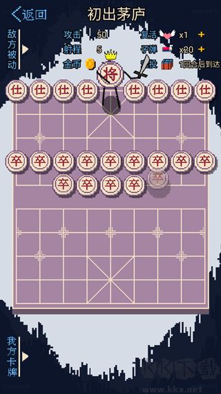 硬核象棋正版