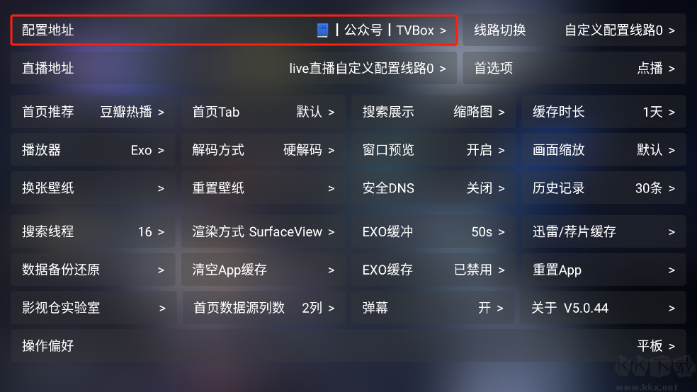 影视仓TV