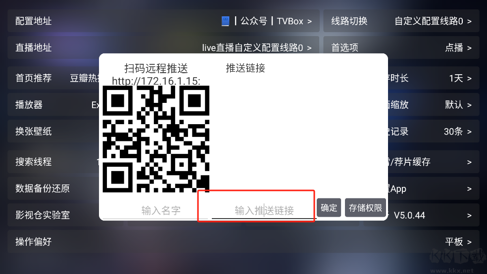 影视仓TV