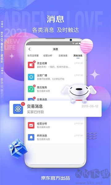 京麦app