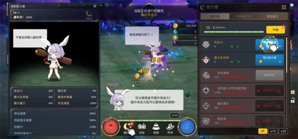 月兔养成记最新版