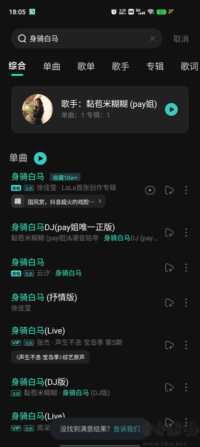 波点音乐app