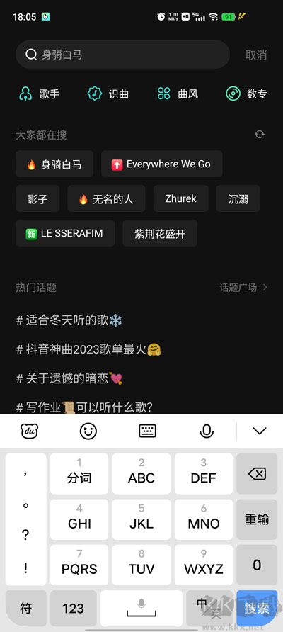 波点音乐app