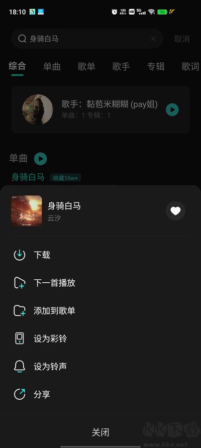 波点音乐app