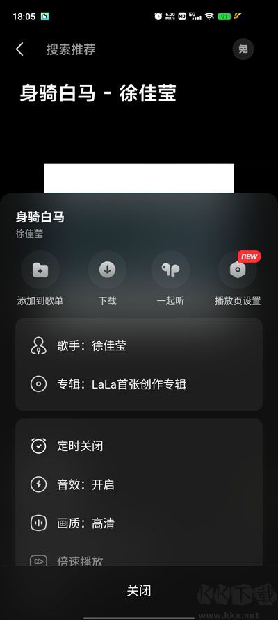 波点音乐app